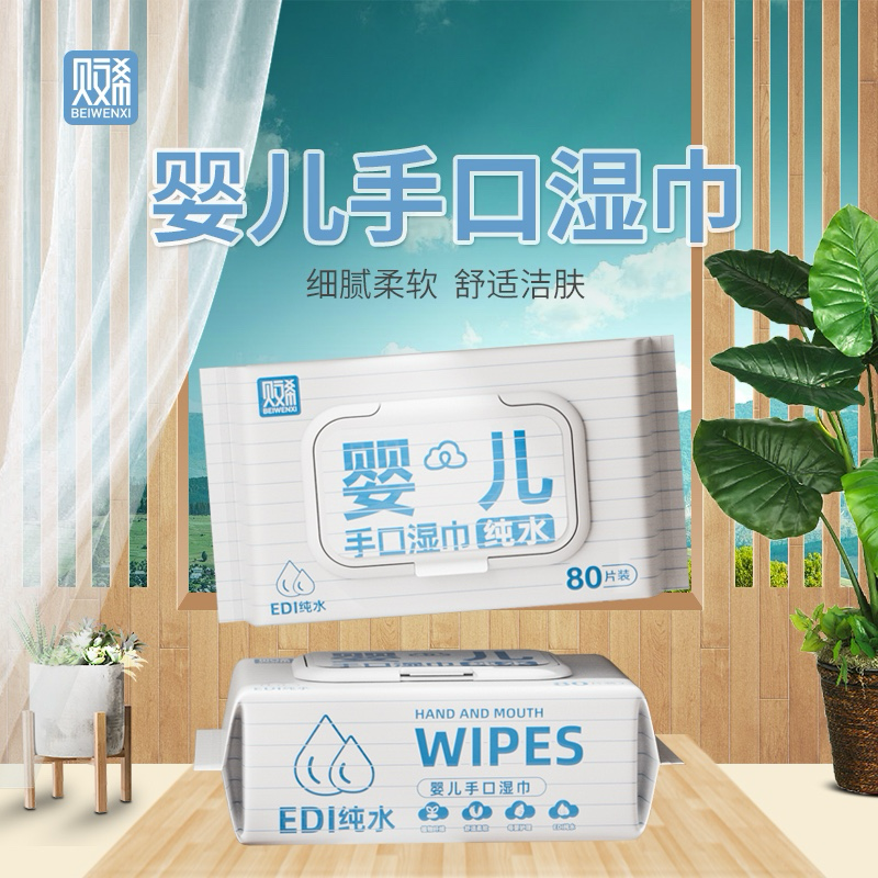 百叶窗一次性绵柔湿巾清洁保湿擦手随身便携婴儿手口纯水柔软湿巾
