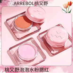 桃又野泡泡水粉腮红修容细腻胭脂少女腮红膏哑光韩系膨胀单色脸颊