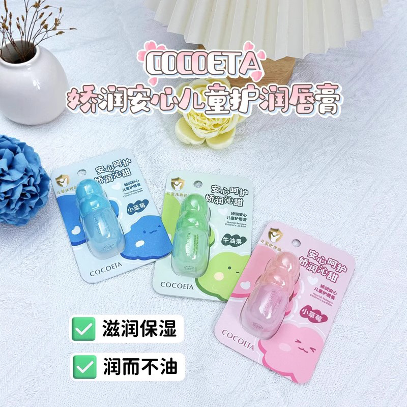 可依塔娇润安心儿童护唇膏秋冬清爽保湿轻薄不油学生孩子润唇膏