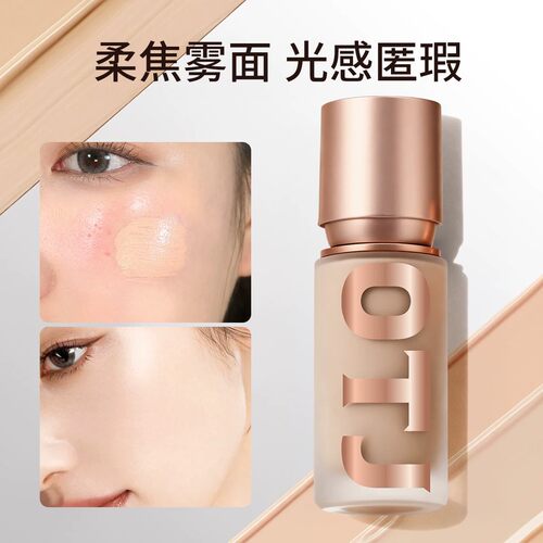 OTJ柔雾丝滑粉底液不易脱妆
