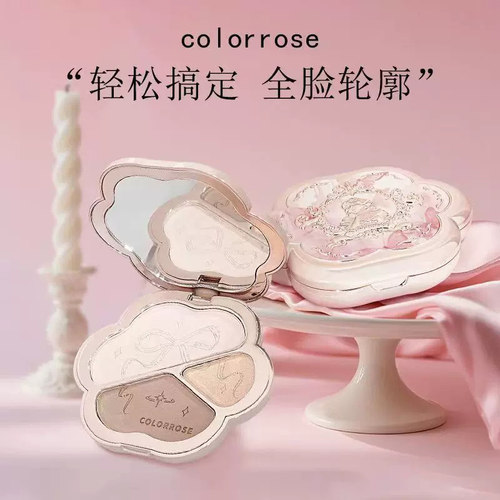 考拉玫瑰三色修容盘高光鼻影