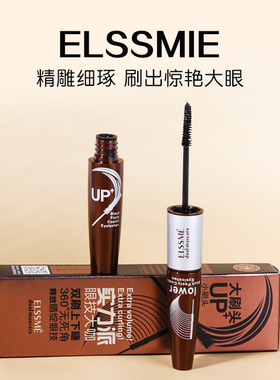 忆自美睫毛膏两双头精细刷头加长加密防水卷翘浓密持久不晕染自然