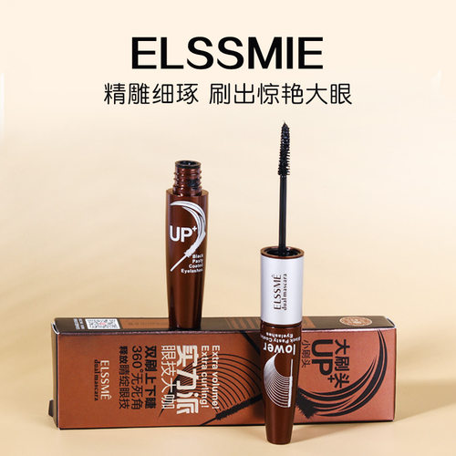 双头精细加密防水持久自然睫毛膏