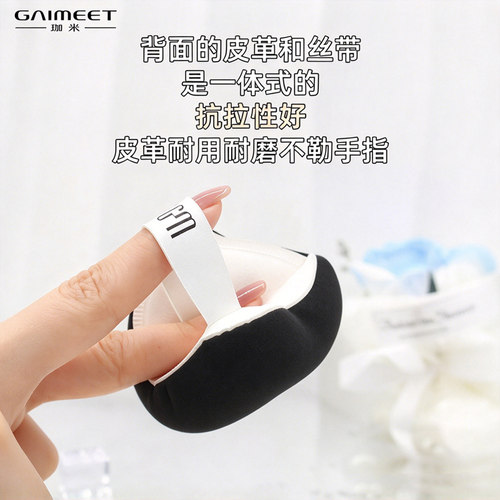 珈米蘑菇棉花糖粉扑服帖细腻