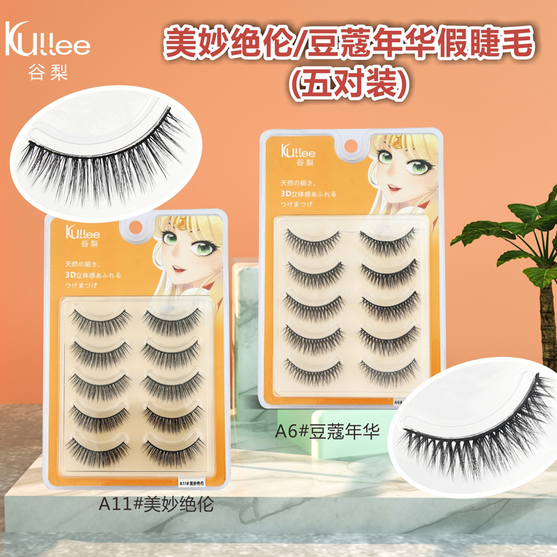 谷梨卷翘纤长假睫毛自然