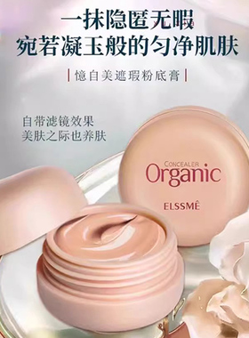 忆自美遮瑕粉底膏面部黑眼圈痘印泪沟隐形毛孔防水持妆服帖小众
