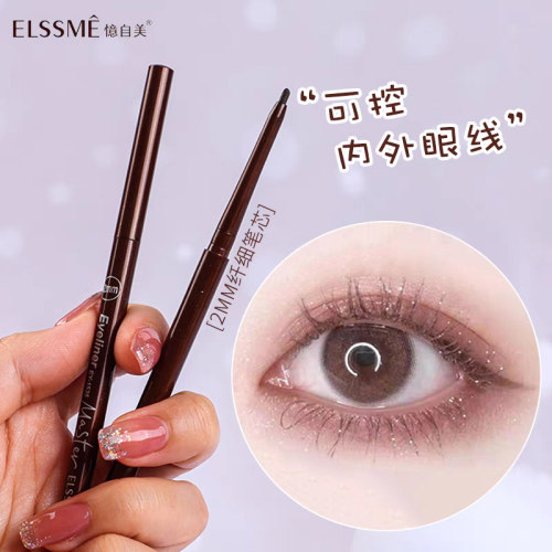 防水防汗不晕染眼线胶笔
