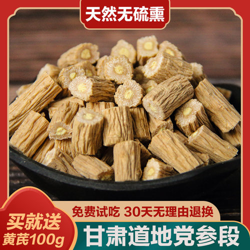 野生特级正品泡水无硫新鲜当归