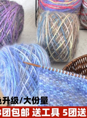 花色3两松鼠绒毛线团中粗