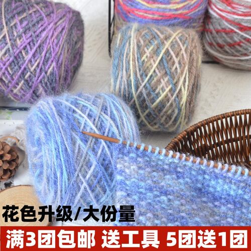 花色3两松鼠绒毛线团中粗