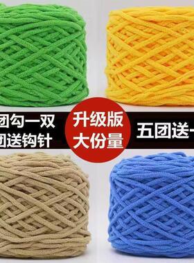 3.3两大团冰条线手工diy编织男女围巾钩拖鞋坐垫毯子柔软粗毛线团