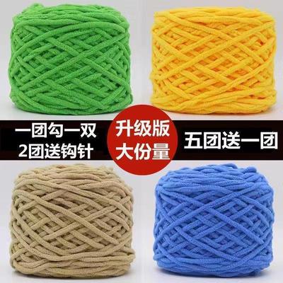 3.3两大团冰条线手工diy编织男女围巾钩拖鞋坐垫毯子柔软粗毛线团
