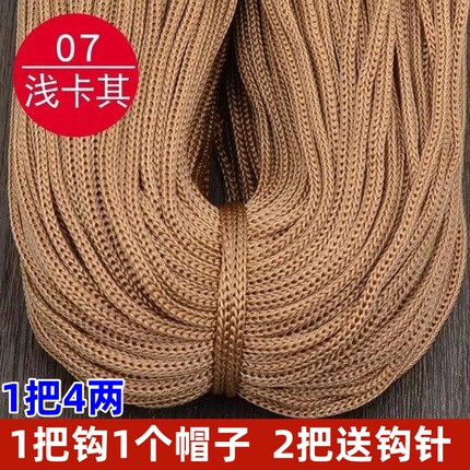 新轻体粗冰丝线手工diy编织钩夏凉帽渔夫帽子包包坐垫专用空心线