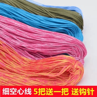 升级版空心线亮丝线细冰丝线钩包线手工编织毛线团勾帽子钩针凉鞋