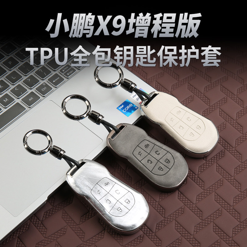 专用25款小鹏X9增程版钥匙套翻毛皮汽车钥匙包壳扣改装件用品配件,汽车用品/电子/清洗/改装,车用钥匙包,淘宝优惠券,粉丝福利购,淘宝优惠卷