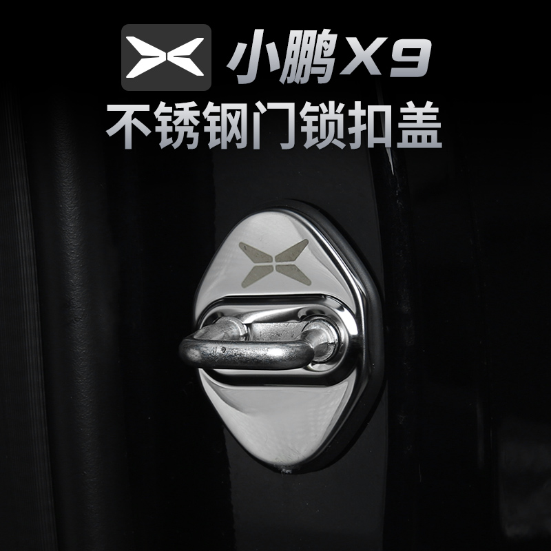 小鹏盛装骑饰全新6件套