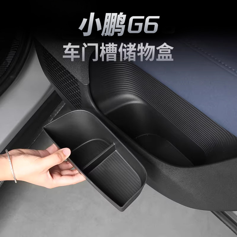 适用25款小鹏G6车门储物盒垫门槽垫收纳盒硅胶必备神器配件TPE盒,汽车用品/电子/清洗/改装,车载收纳箱/袋/盒,淘宝优惠券,粉丝福利购,淘宝优惠卷