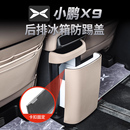 25款小鹏X9冰箱防踢垫内饰改装后排空调防踢板盖壳配件原车色用品