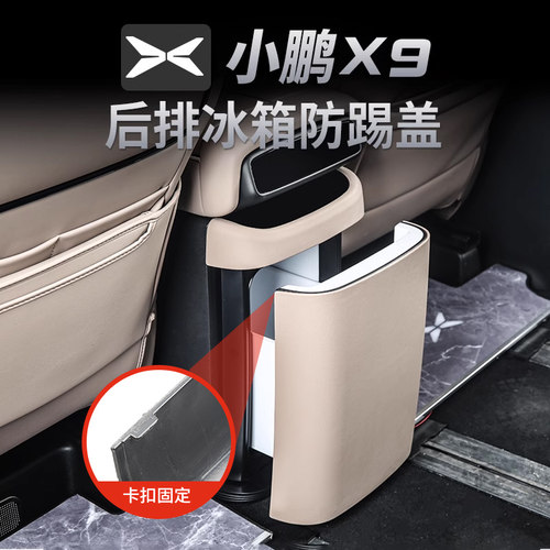 小鹏防踢垫盛装骑饰防踢垫