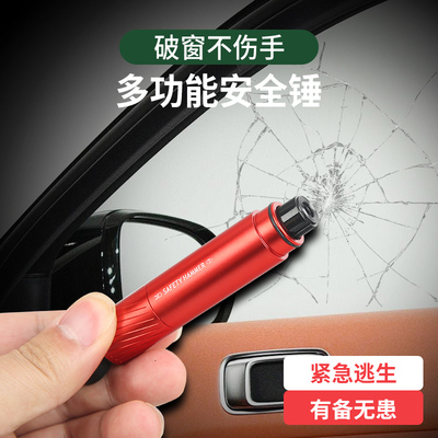 小鹏车载安全锤以防万一