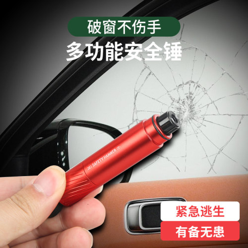 小鹏车载安全锤以防万一