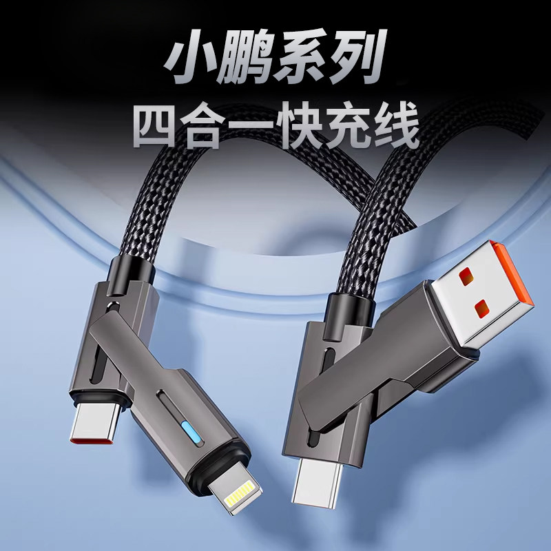 小鹏X9G9G6MONA03P7+车载数据线专用双头苹果华为快充加粗充电线