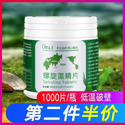 正宗云南程海湖天然破壁螺旋藻压片海藻精片1000粒正品官方旗舰店
