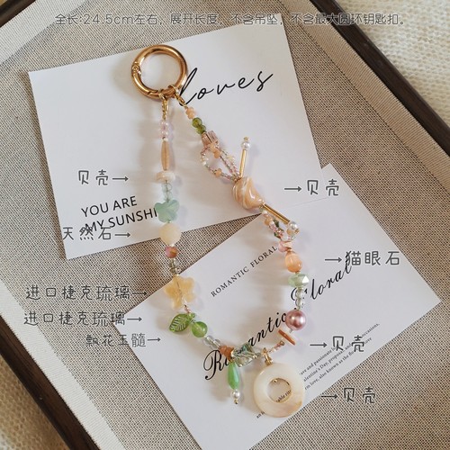 每周二和五中午11点开播 | 原创水晶米珠天然石手机链 不要私拍