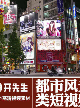都市风光交通运输高层建筑人流车流汽车轮船码头无版权短视频素材