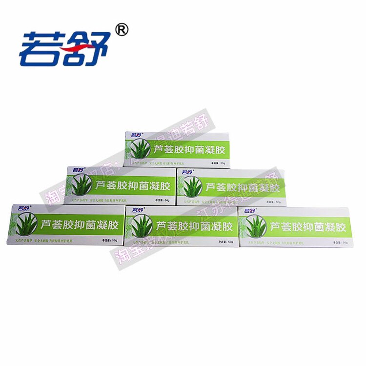 【24小时内发货】新若舒原石药芦荟抑菌凝胶VC滋养甘油芦卉抑菌液怎么样,好用不?