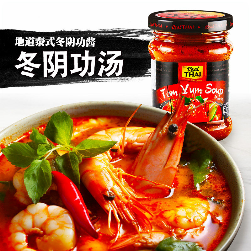 丽尔泰227g酸辣海鲜汤酱料冬荫功图片