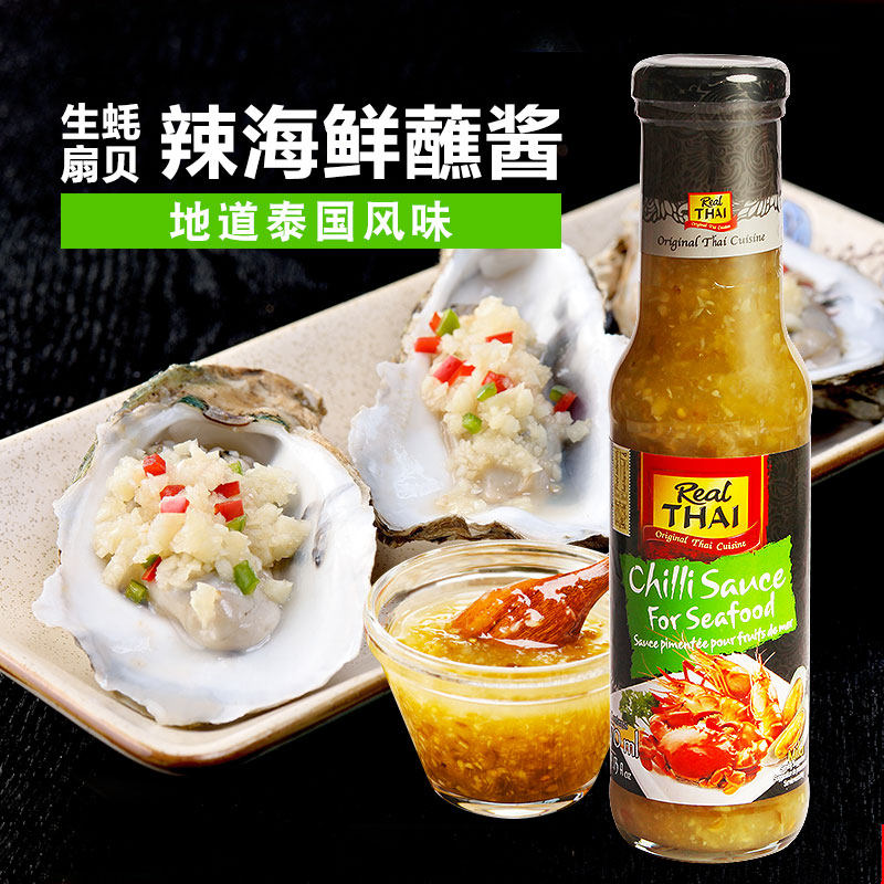 泰国进口丽尔泰海鲜辣椒酱酸辣烧烤蘸酱蘸料调味进口泰式酱270ml