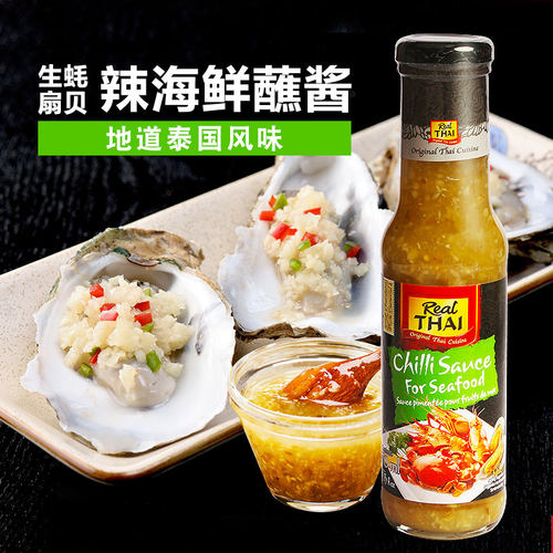 泰国进口丽尔泰海鲜辣椒酱酸辣烧烤蘸酱蘸料调味进口泰式酱270ml - 封面
