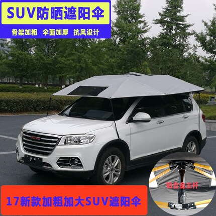 一佳教练车汽车驾校专用遮阳伞防风骨架折叠加粗款便携安装简便