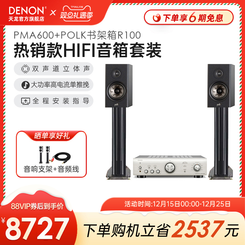 书架音箱家用HiFi音响套装