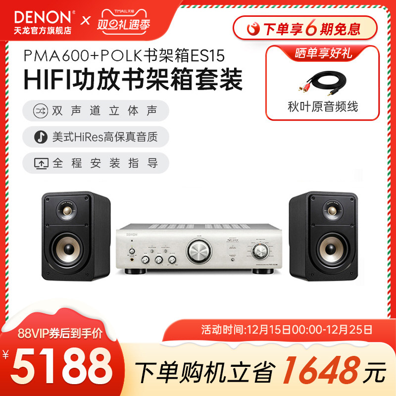 HIFI音响套装天龙客厅书架音箱