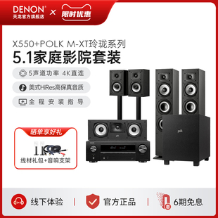音箱功放音响低音炮 POLK普乐之声MXT5.1玲珑家影套装 Denon 天龙