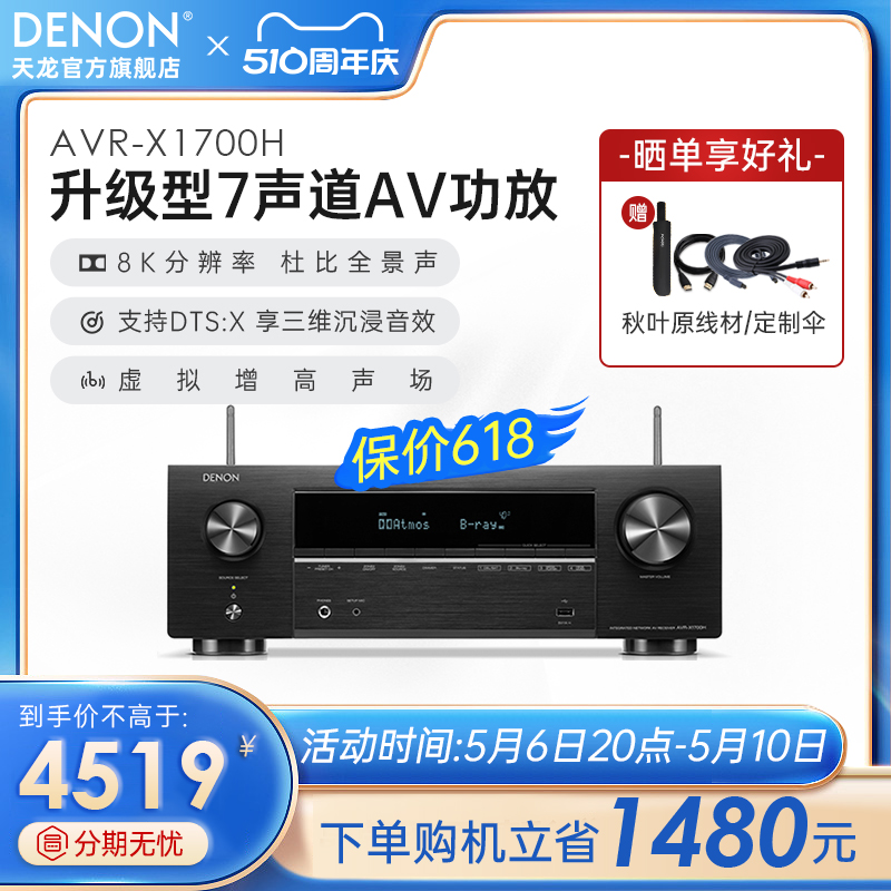 Denon天龙功放机蓝牙无损8k