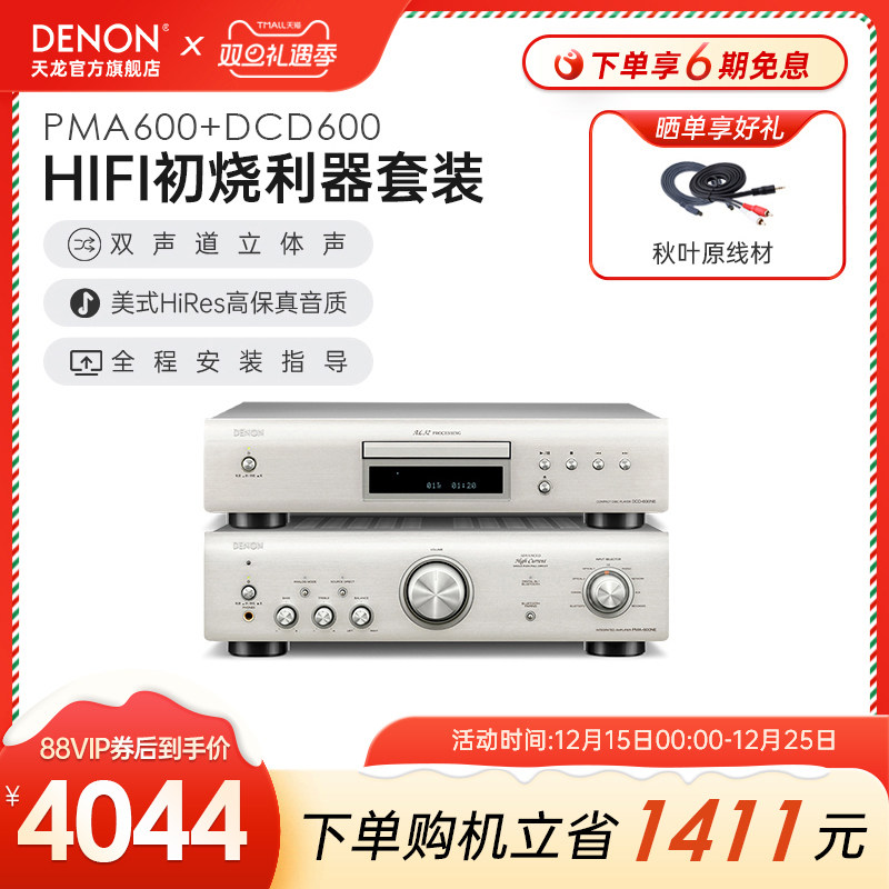 天龙hifi客厅功放音响CD套装