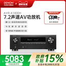 X1800功放机家用大功率接收机家影功放音响 天龙AVR 国补 Denon