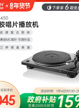 Denon/天龙 DP-450USB黑胶唱片机留声机家用现代唱片机音响