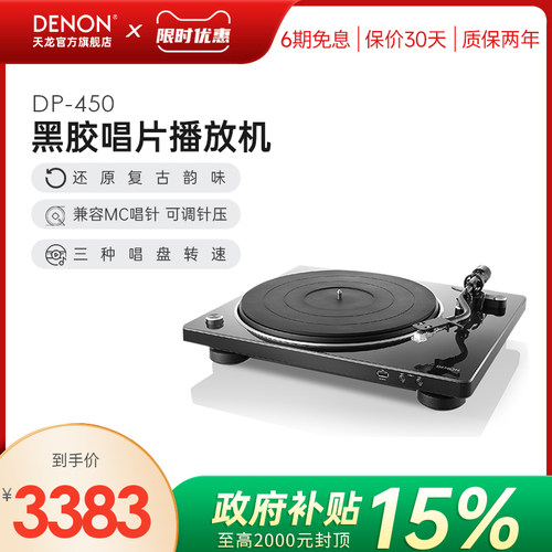 黑胶留声机复古唱片机
