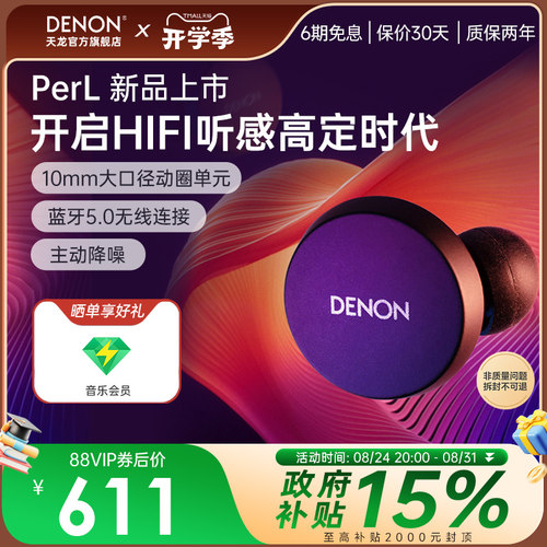 天龙真无线降噪蓝牙耳机