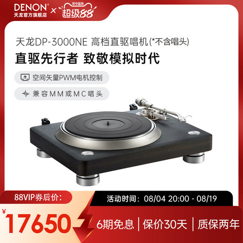 天龙专业级黑胶唱片机轻奢留声机