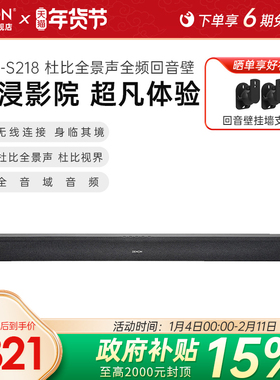 热销爆款】DENON/天龙DHT-S218杜比全景声全频回音壁无线连接影院