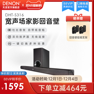 Denon/天龙 DHT-S316电视音响回音壁客厅音箱5.1家庭影院套装家用