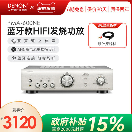 天龙发烧hifi音响无损功放机