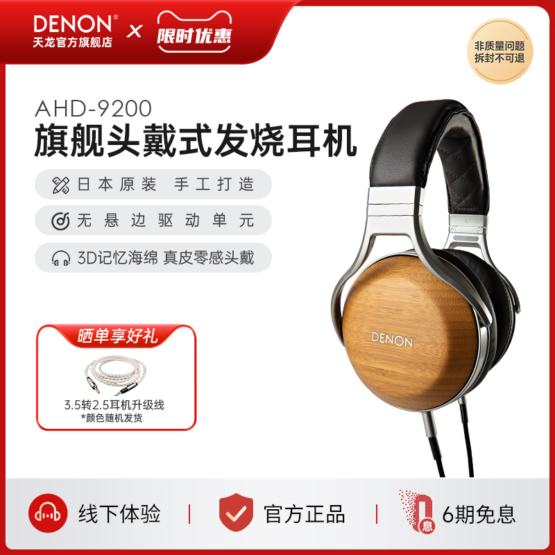 日本原装木碗发烧HIFI头戴封闭式
