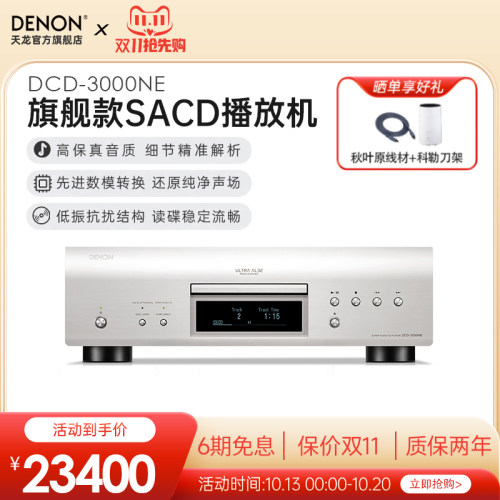 DENON/天龙专业录音级CD碟机