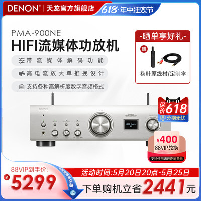 Denon/天龙PMA900HIFI纯功放机